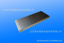 北京美科晶誉钨钼科技 小球科技及其他小金属产品全览